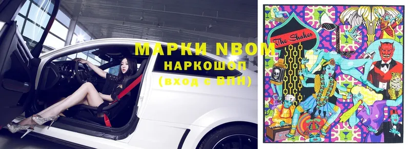 Марки NBOMe 1,8мг  Верхотурье 